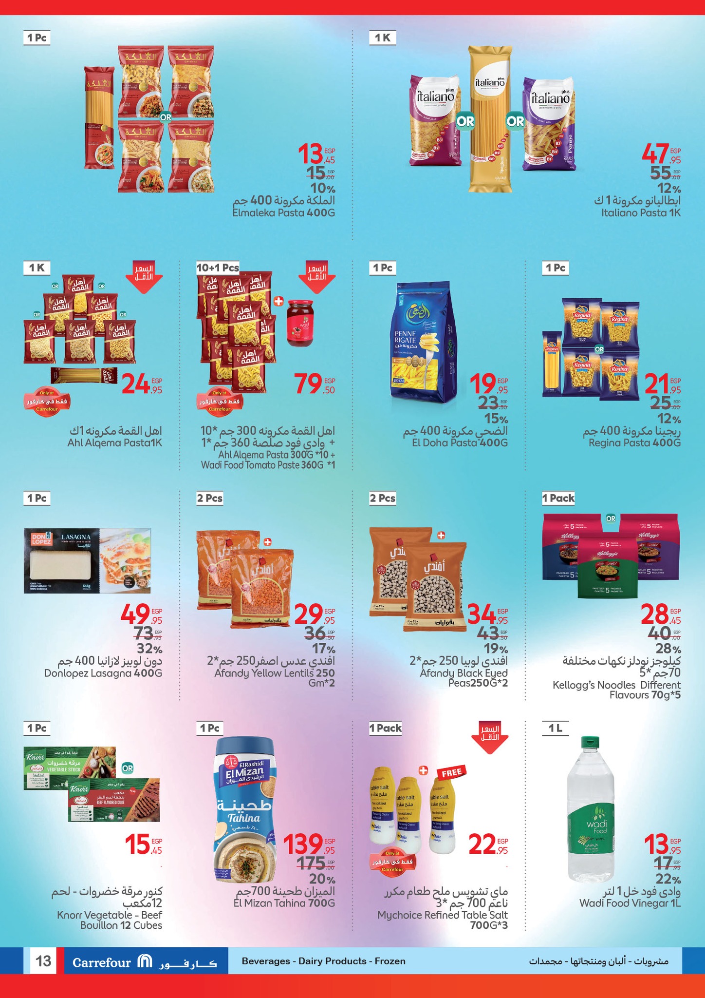 carrefour offers from 22apr to 22apr 2025 عروض كارفور من 22 إبريل حتى 22 إبريل 2025 صفحة رقم 12
